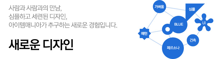 새로운디자인