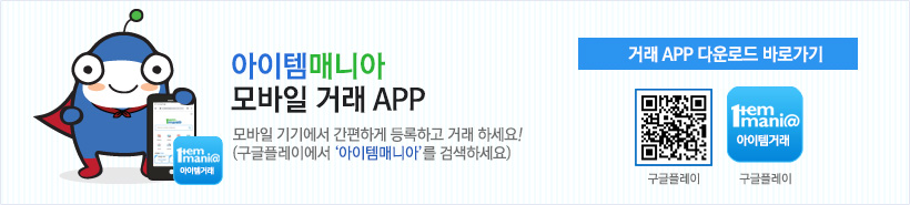 게임머니 시세 APP