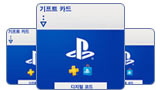 PlayStation 상품권
